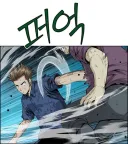 더러운 학벌, 능력주의 웹툰