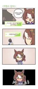 말딸) 파인 모션 어쩔수 없네