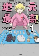 고향최고!) 작중 제일 불쌍한 샤넬 특