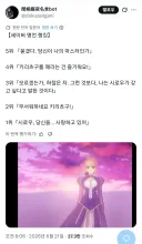 세이버의 명언 top 5
