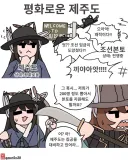 토끼조선)임진왜란 평화로운 제주도