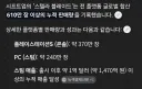 스블) 김형태가 서양 pc충 거들떠도 안보는 이유
