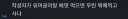 커뮤에서 유독 상도덕 없고 양심없는 놈들