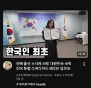 국적 취득 편파 판정 최신 근황