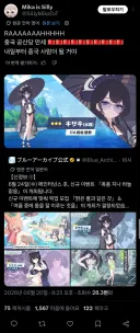 블루아카) 이것이 문화대승리 현장.twit