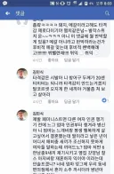 전설의 페미 슬레이어.txt