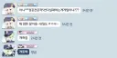 블루아카)오늘도 평화로운 하이랜더 서클채팅