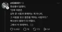 인터넷에서 이딴 똥글 싸는 사람들 특