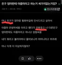 아줌마 소리에 민감한 남초 사이트
