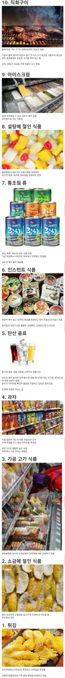 성인병을 예방하려면 피해야하는 음식들 .jpg