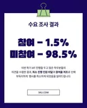 요즘 대학 MT 근황