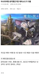 의외로 클리셰에 따르지 않아 알려진 애니
