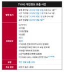 왜 이렇게 조용한지 의문인 사건