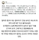 고전) 딸에게 건담 입문작 추천한 아버지