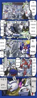 건담 전용 전철칸