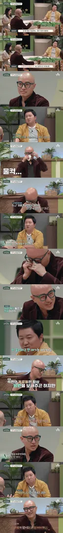 홍석천을 울린 정형돈의 한마디 . JPG