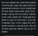 장원영 공항논란 엔딩