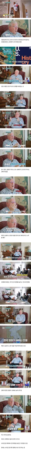 미국 교과서의 역사를 바꿔버렸다는 미국인 교수