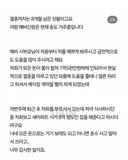 8억짜리 집 해주는 조건