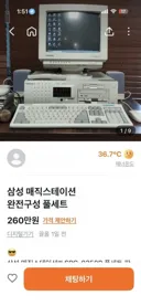 추억돋는 당근나라 매물