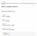 좋아하는 여자애한테 선톡왔는데 ㅋㅋㅋㅋㅋㅋㅋㅋ