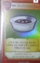 암송왕)팥죽 벨류가 장난 아니긴 해