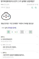 망가에 클리토리스가 실제 여자 성감대임 ?