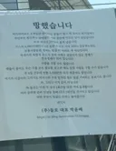 연봉 4000만원 주는데 사람못구해서 망했다는 회사