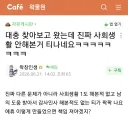 ㅇㅇㄱ) 초상집 구경하는데 난 얘들 이러는게 너무 웃겨