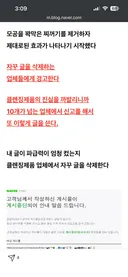 몇년 전부터 유명한 블로그 바이럴 광고 템플릿