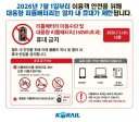 코레일 이번 규제로 보조배터리 규제 하는 줄 알았는데.jpg