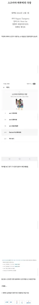 작가놈이 완결 안내고 질질끌다 한짓.jpg