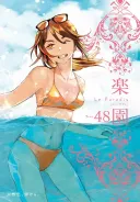 의외로 여성향-백합 전문 잡지에서 연재된 만화.manga