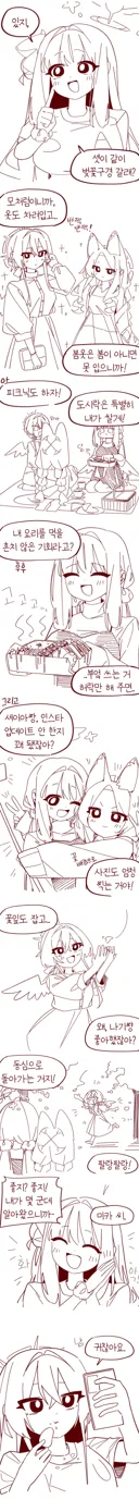 블루아카) 한집사는 티파티의 벚꽃 구경.manhwa