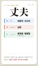 이젠 서로 한자로 필담이 불가능한 한중일.jpg