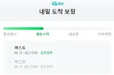 택배형님들 이렇게 열심히 하실건 없는데