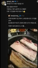 제주 괴기집이 이룬 좌우대통합