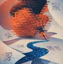 '한자' 쓰는 중국 근황