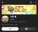 중견 쿠키런 유튜버가 방송 접은 이유.jpg