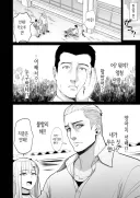 양아치 선배의 여친에게 사죄받는 이야기.manhwa