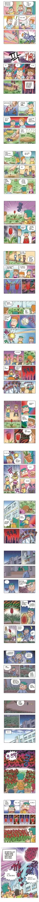 죽음의 메아리 만화