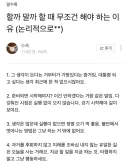 할까 말까 할 때 무조건 해야 하는 이유.jpg