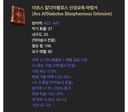 (마감/재경기 예정) 스탠 종말술사 알디아블로스 득템을 기원하는 이니나눔!!