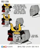 가끔 인터넷 올라오는 일본도 놀리는 짤 말이야