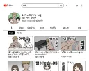 떡상한 하꼬 커플 유투버