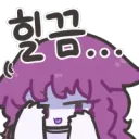 할일 다 끝냈으니 자야지....