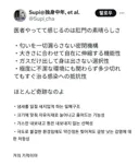 일본인이 생각하는 항문의 대단한점