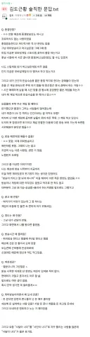 인방) 김도 현타 쎄게 왔나본데?