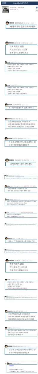 박제)미국남자로 닉변한 박호드 댓글모음