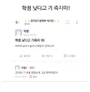 학점 낮다고 기 죽지마